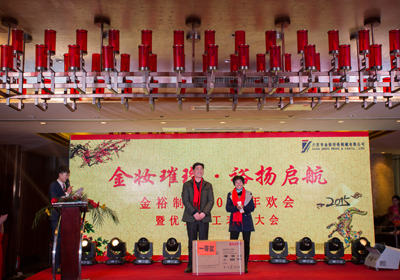 2015年公司年會之頒獎環(huán)節(jié)，參加晚會的員工現(xiàn)場獲得一等獎禮品