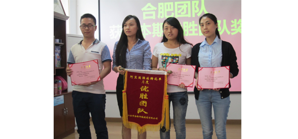 2015年8月阿里巴巴國際轉(zhuǎn)化率PK賽優(yōu)勝團隊