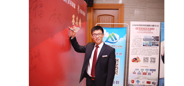 中國百強牛商互聯(lián)網(wǎng)+授牌儀式，簽名墻留影