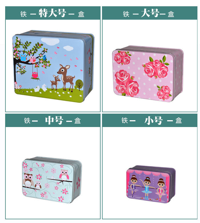 套裝化妝品鐵盒包裝、家居擺件收納盒_11.jpg