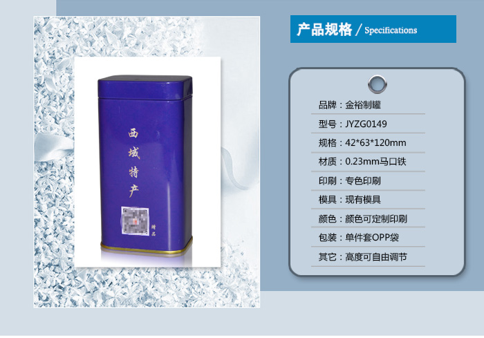 【西域特產(chǎn)】商家贈(zèng)品專用包裝，小型禮品鐵盒包裝_04.jpg