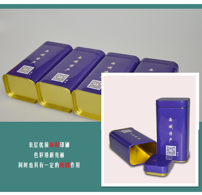 【西域特產(chǎn)】商家贈(zèng)品專用包裝，小型禮品鐵盒包裝_10.jpg