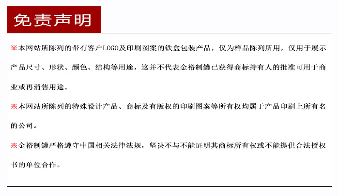 【西域特產(chǎn)】商家贈(zèng)品專用包裝，小型禮品鐵盒包裝_16.jpg