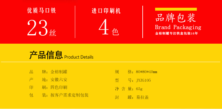 方形蜂蜜馬口鐵盒-高檔蜂蜜鐵盒包裝_02.jpg