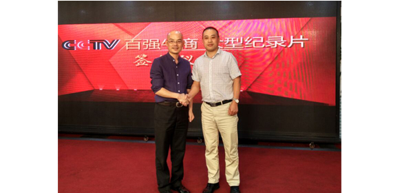 章總與萬眾創(chuàng)業(yè)盛典執(zhí)行長歐陽國忠合影
