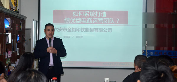 牛商會六安分會授牌儀式，章總現(xiàn)場分析如何打造優(yōu)秀團(tuán)隊