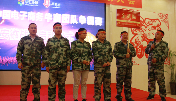 安徽牛商爭(zhēng)霸賽開(kāi)幕式現(xiàn)場(chǎng)，金裕制罐團(tuán)隊(duì)匯報(bào)挑戰(zhàn)目標(biāo)