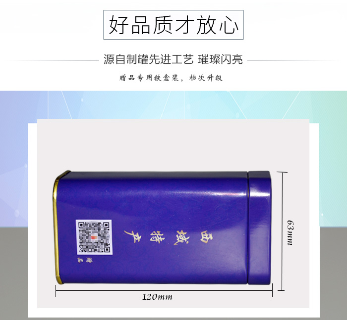 【西域特產(chǎn)】商家贈(zèng)品專用包裝，小型禮品鐵盒包裝_04.jpg