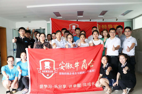 第一次參加牛商爭霸賽知識分享會(huì)
