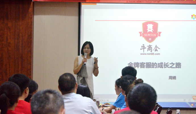 單仁資訊高級網(wǎng)絡咨詢師周娟老師為安徽牛商會的小伙伴們指導客服技巧