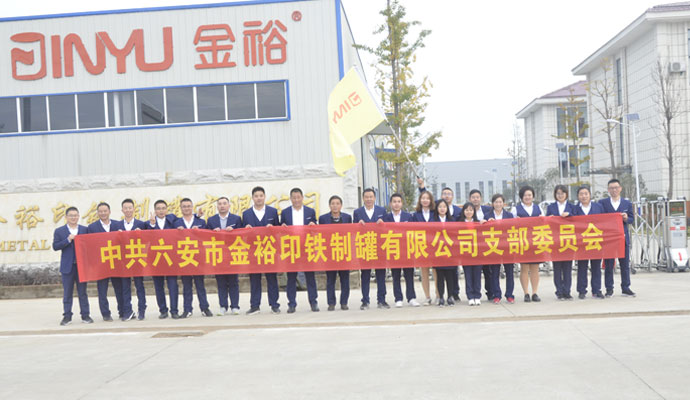 鐵罐生產(chǎn)廠金裕制罐團(tuán)建活動