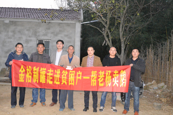 精準扶貧，幫老楊賣鵝