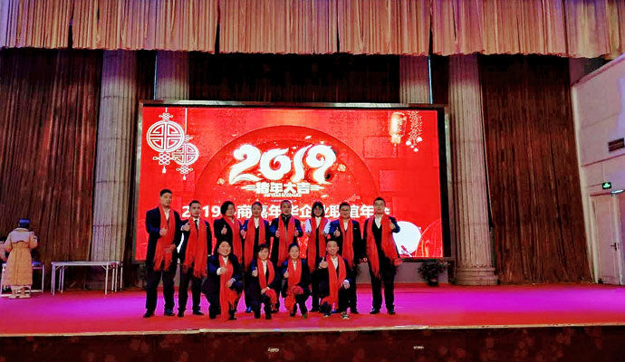 安徽牛商嘉年華企業(yè)聯(lián)誼年會(huì)之金裕制罐團(tuán)隊(duì)合影